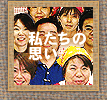 �䤿���λפ�